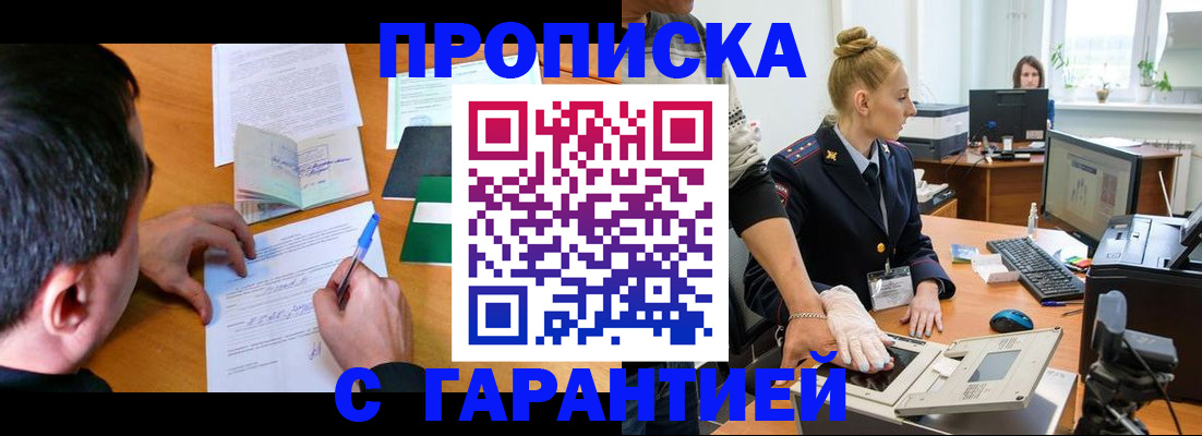 временная регистрация 2025 в Заполярном