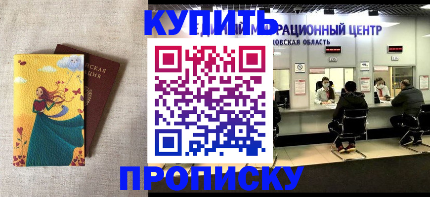 пропишу в квартире в Заполярном