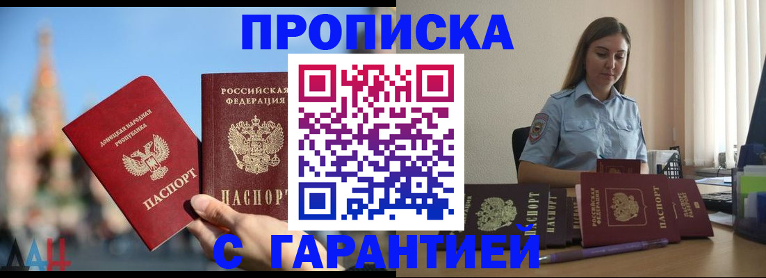 прописка иностранных граждан в Заполярном
