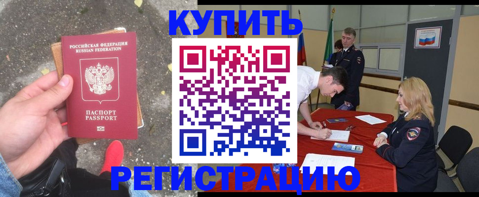 найти адрес прописки в Заполярном