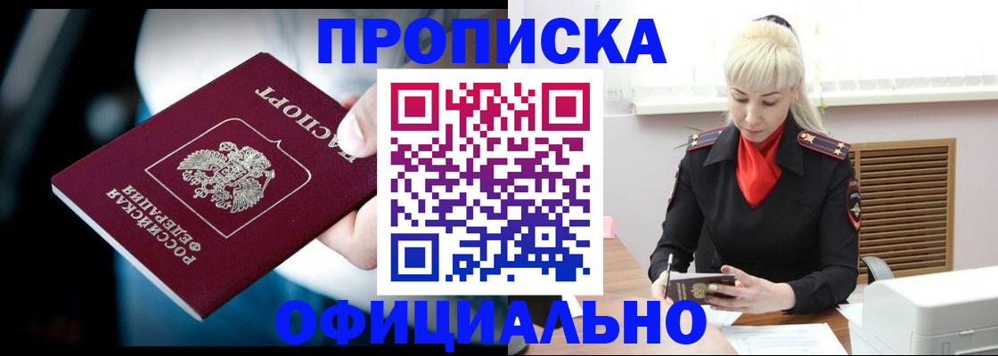 пропишу в квартире в Заполярном