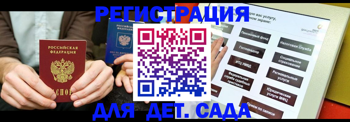 регистрация в Заполярном